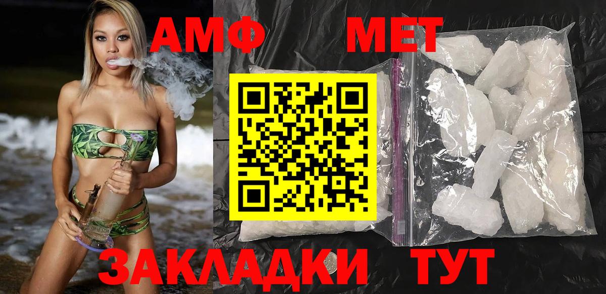 АМФ 98%  АМФЕТАМИН  Нижний Тагил  Amphetamine  Вход с VPN 