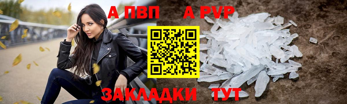 A-PVP СК  A PVP крисы CK  Вход с VPN  Alpha PVP СК  Нижний Тагил 