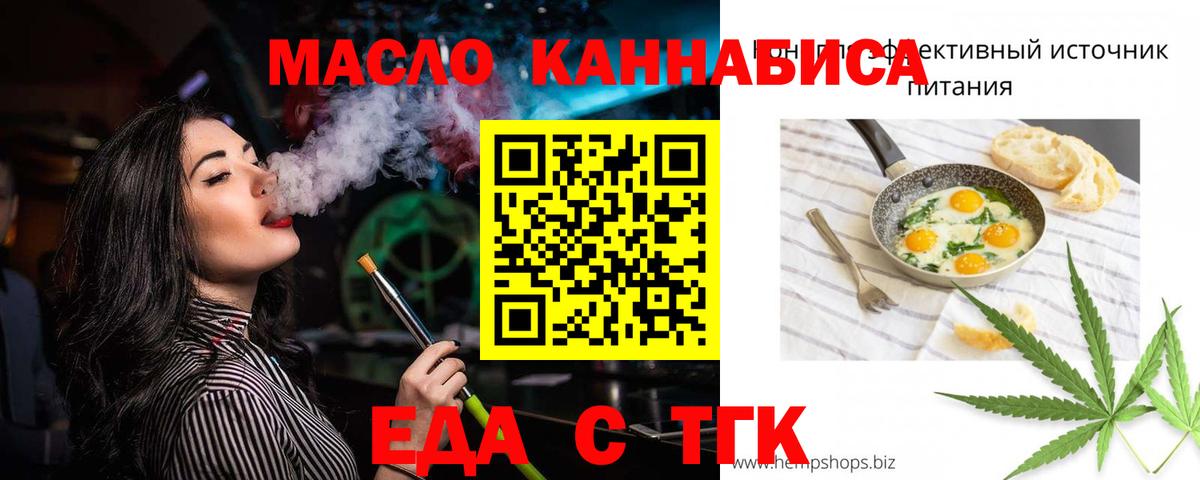 Cannafood конопля Нижний Тагил