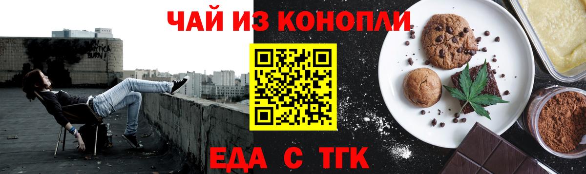 Cannafood конопля  Вход с VPN  Нижний Тагил 
