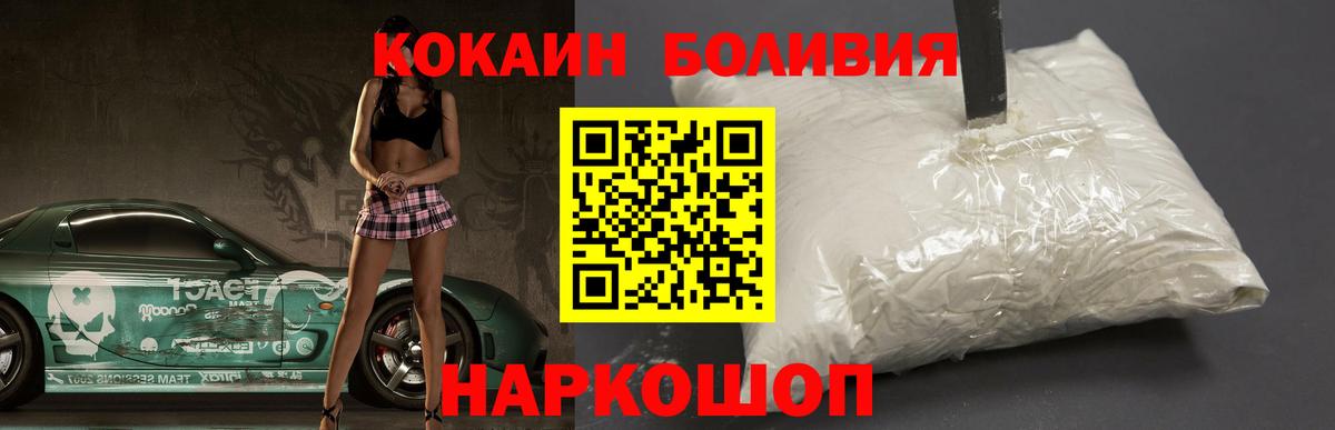 Нижний Тагил  Кокаин Fish Scale  Cocaine VHQ  Вход с VPN 