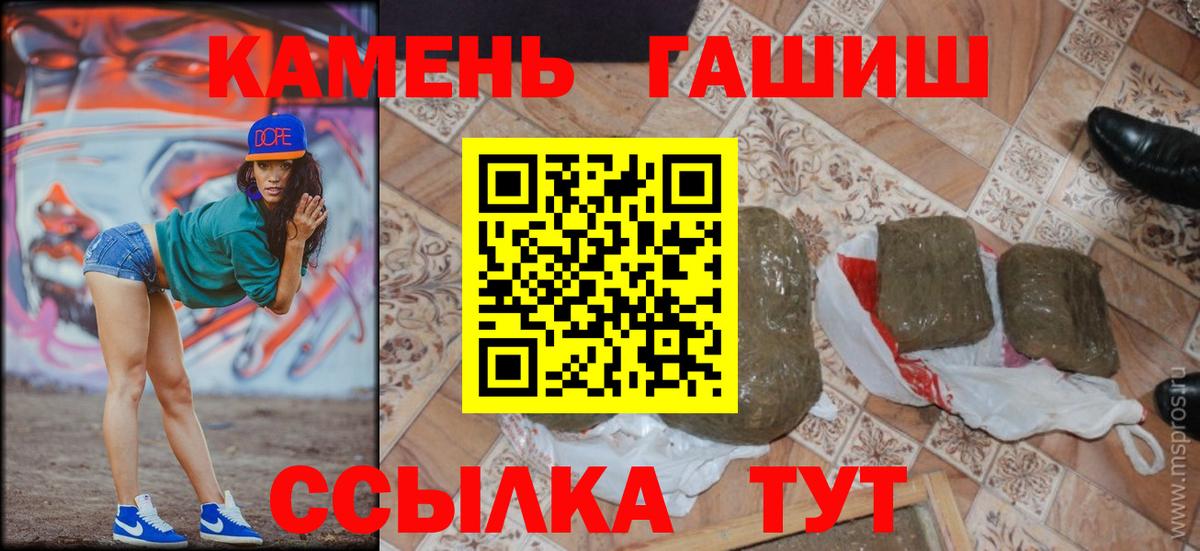 ГАШ убойный  ГАШИШ  Нижний Тагил  Вход с VPN  Гашиш хэш 