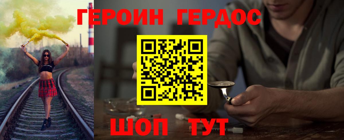 Нижний Тагил  ГЕРОИН Heroin  Вход с VPN 
