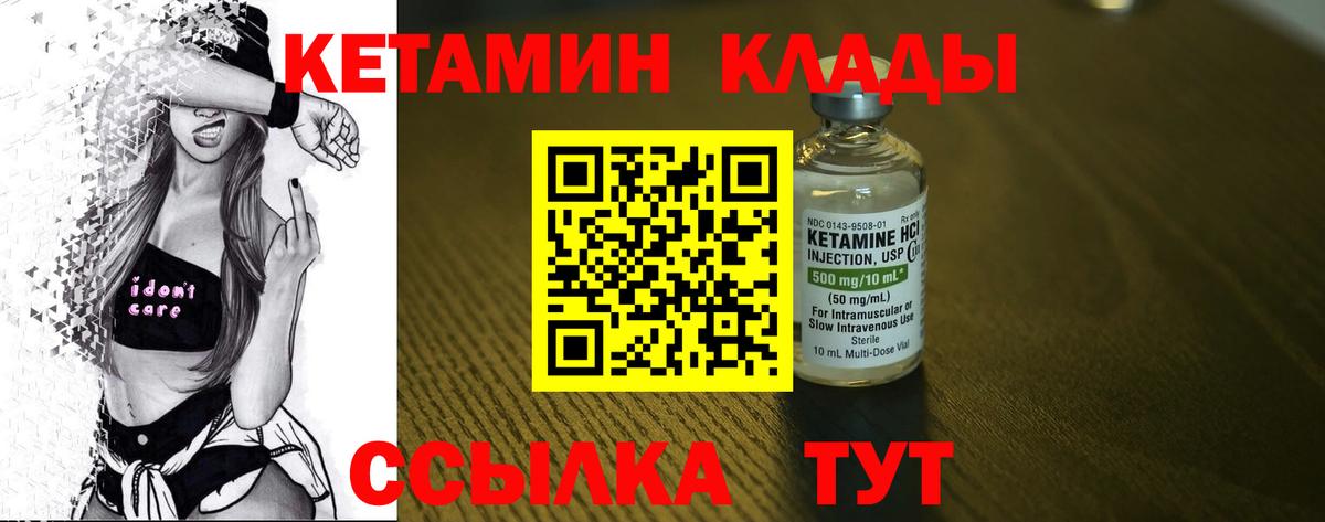 Кетамин VHQ Нижний Тагил