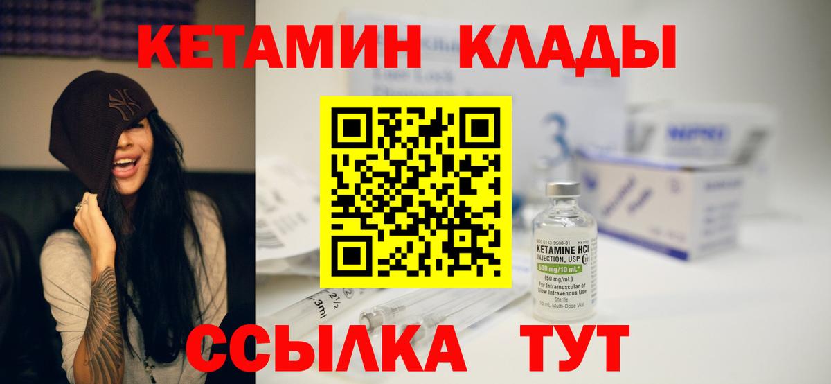 Нижний Тагил  Кетамин ketamine  КЕТАМИН ketamine  Вход с VPN 