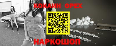 COCAINE Старая Купавна