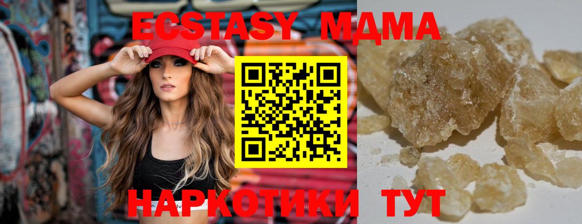 Нижний Тагил  МДМА crystal  Вход с VPN  МДМА Molly 