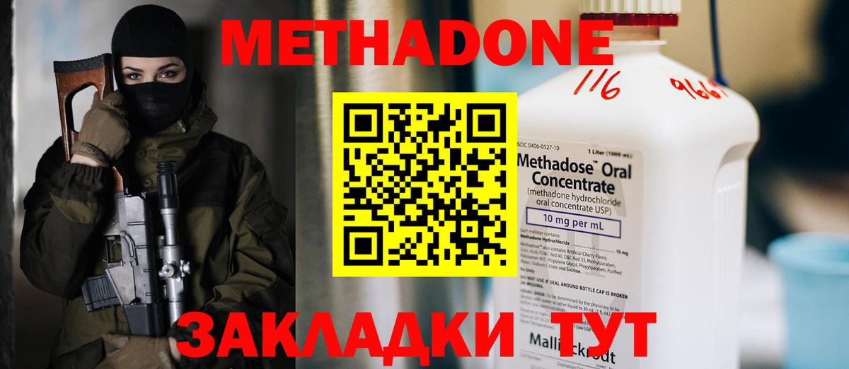 Метадон мёд Нижний Тагил