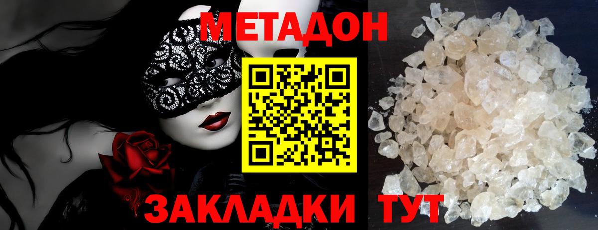 Нижний Тагил  Метадон белоснежный  Вход с VPN  МЕТАДОН VHQ 