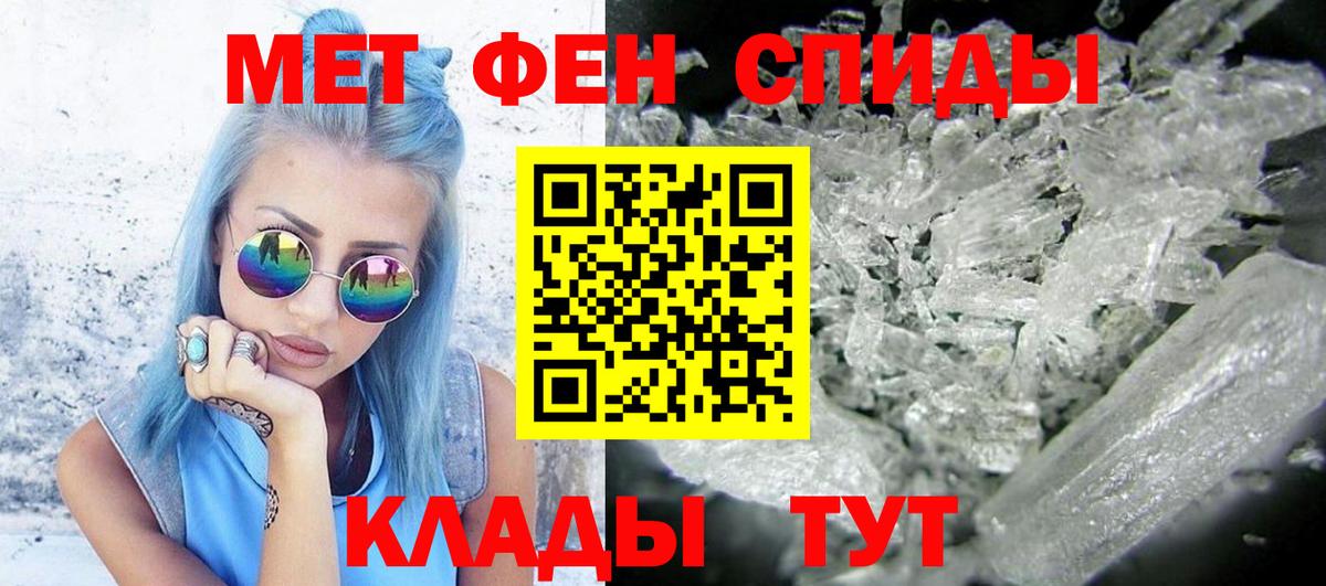 Метамфетамин пудра  Вход с VPN  Метамфетамин пудра  Метамфетамин  Нижний Тагил 