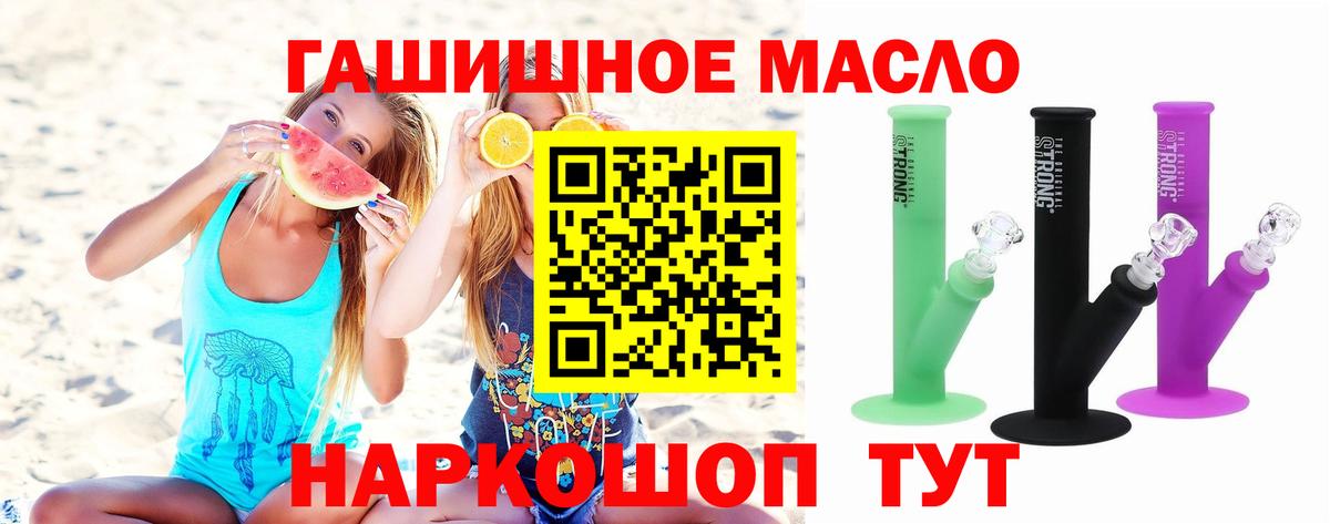 ТГК THC oil  Вход с VPN  Нижний Тагил 